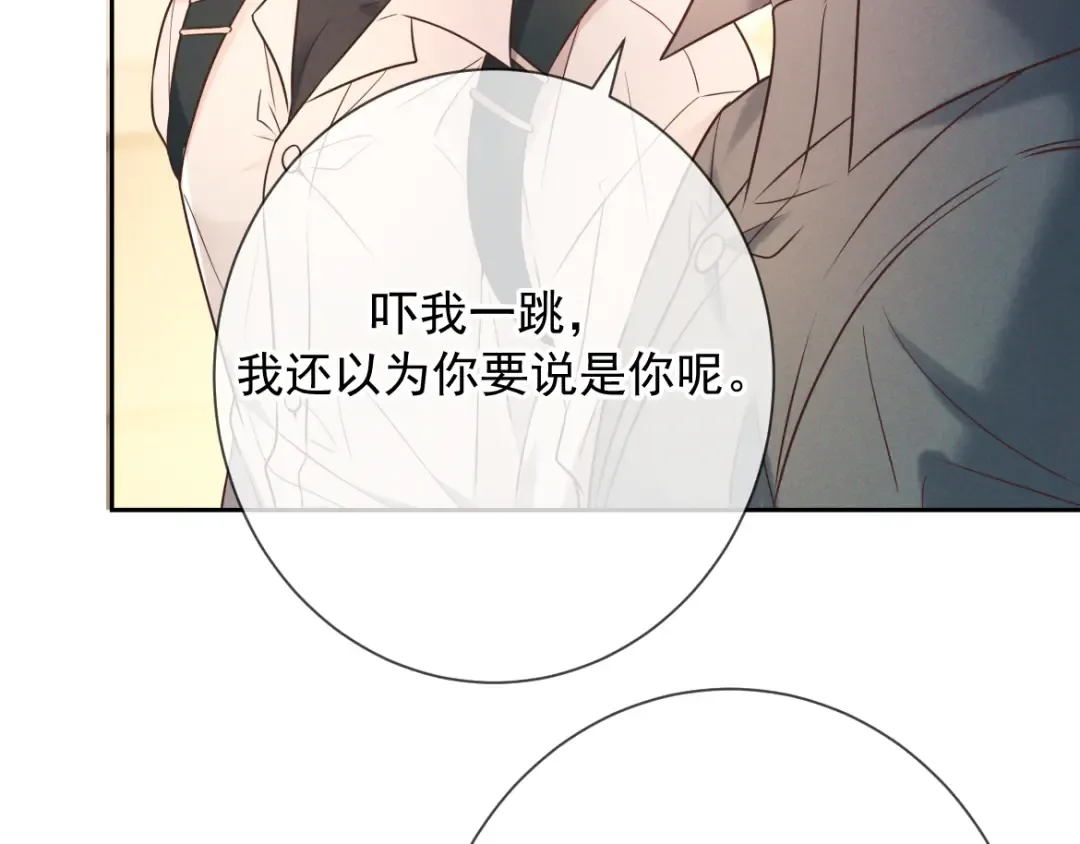 第22话 圈套 第58页