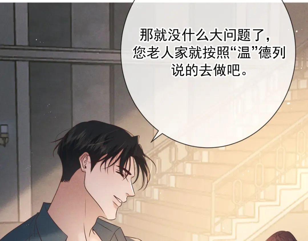 第22话 圈套 第59页
