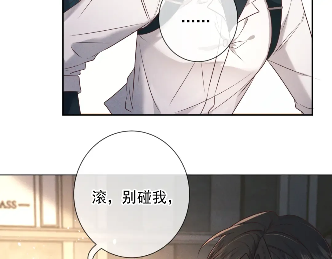 第22话 圈套 第63页