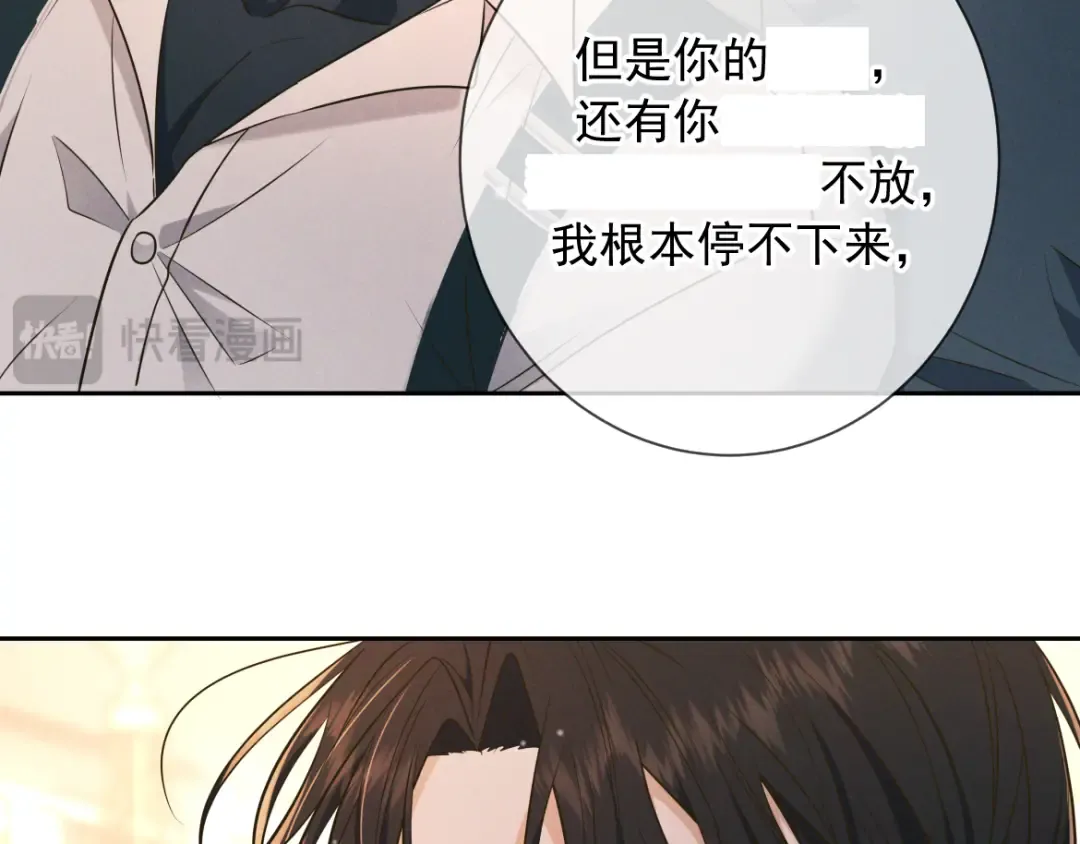 第22话 圈套 第70页