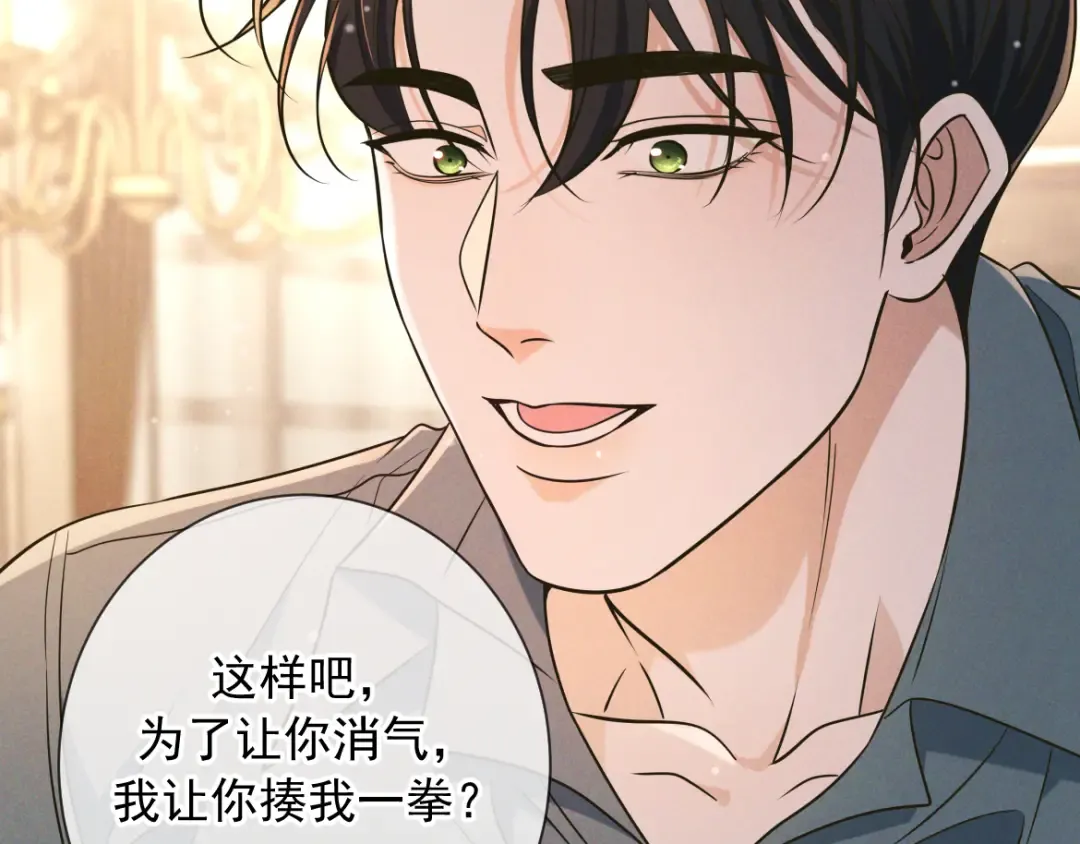 第22话 圈套 第71页