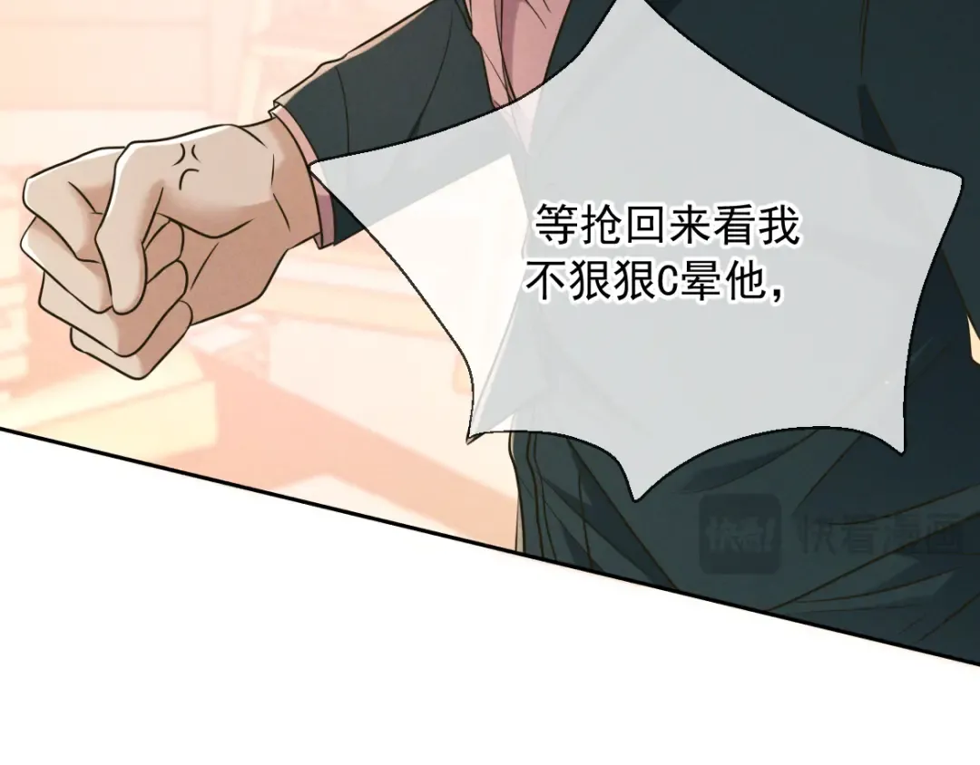 第22话 圈套 第83页