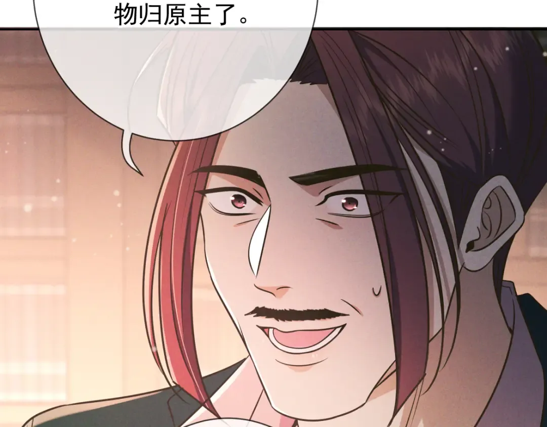 第22话 圈套 第86页