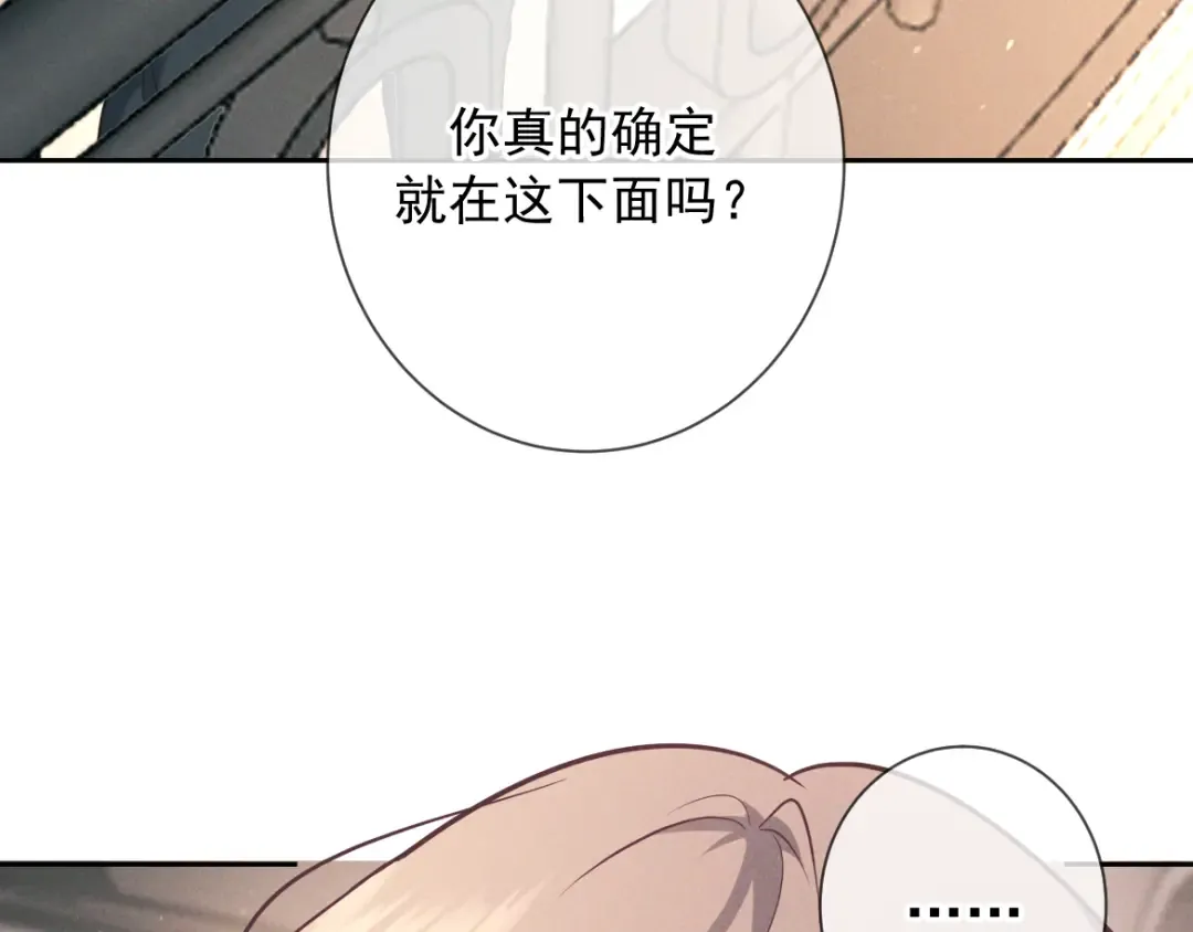 第22话 圈套 第92页