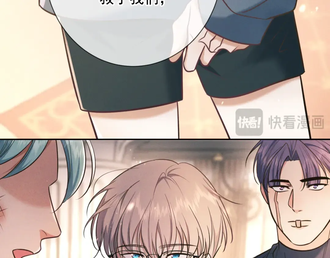 第22话 圈套 第100页