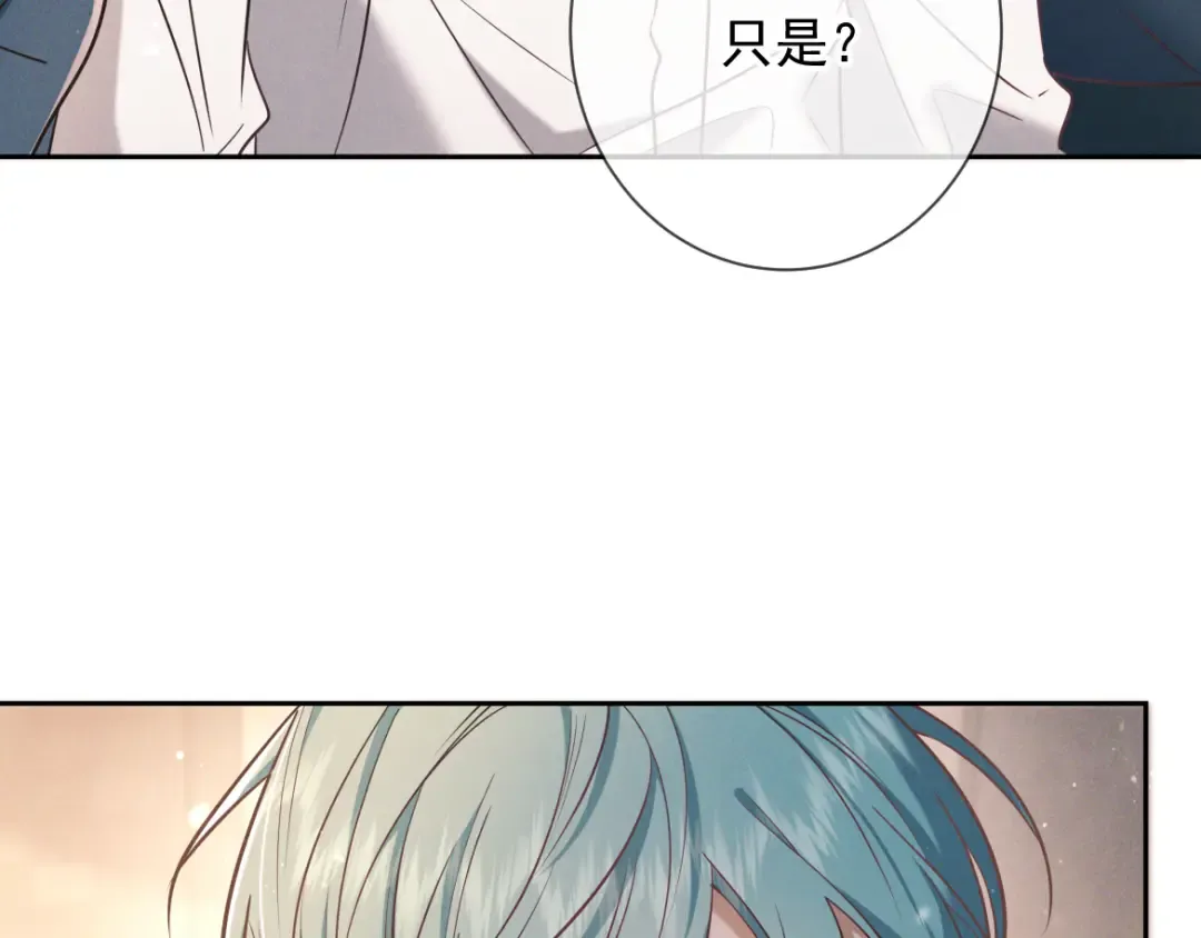 第22话 圈套 第102页