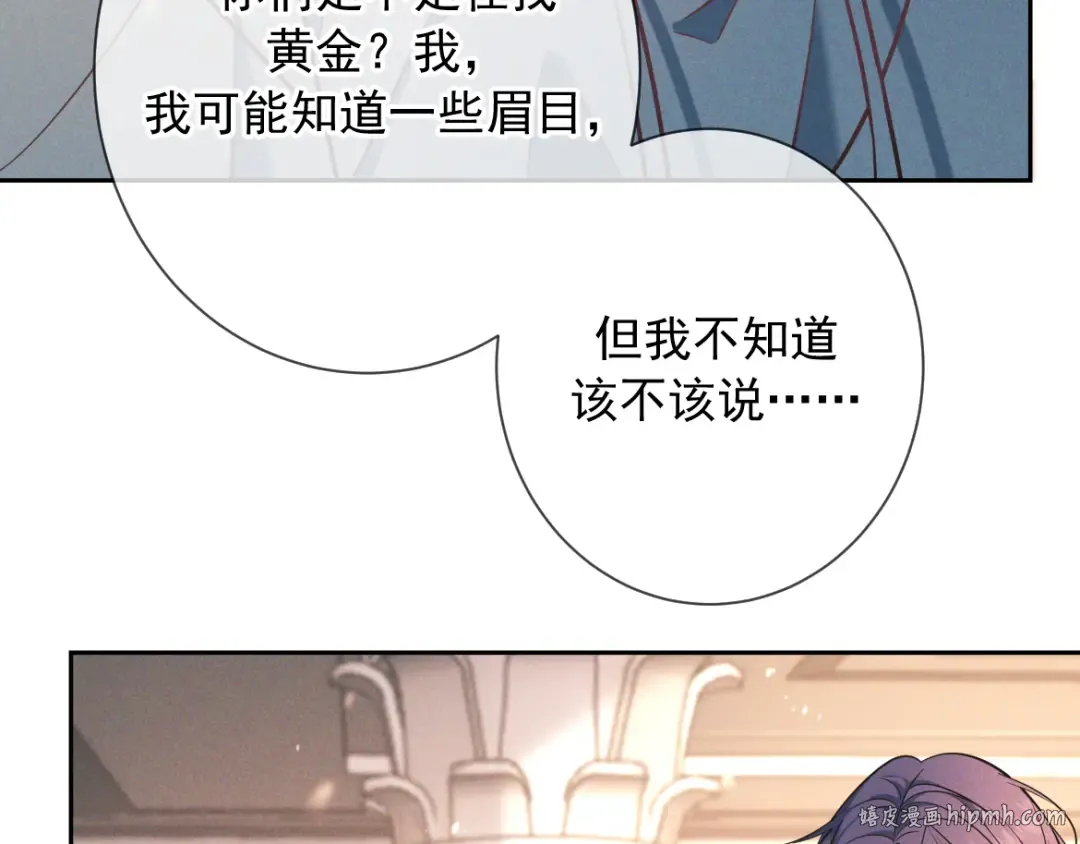 第22话 圈套 第104页