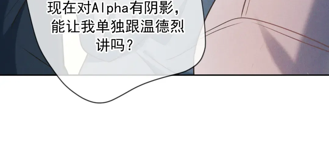 第22话 圈套 第108页