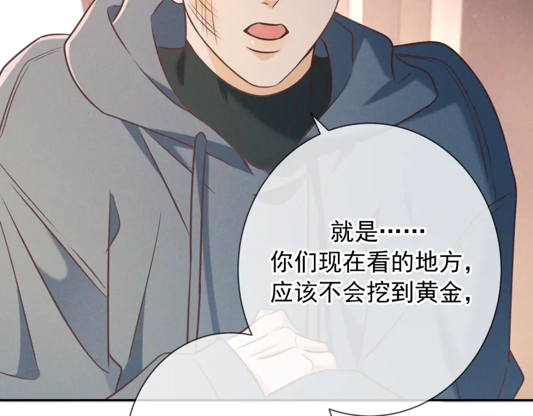 第22话 圈套 第115页