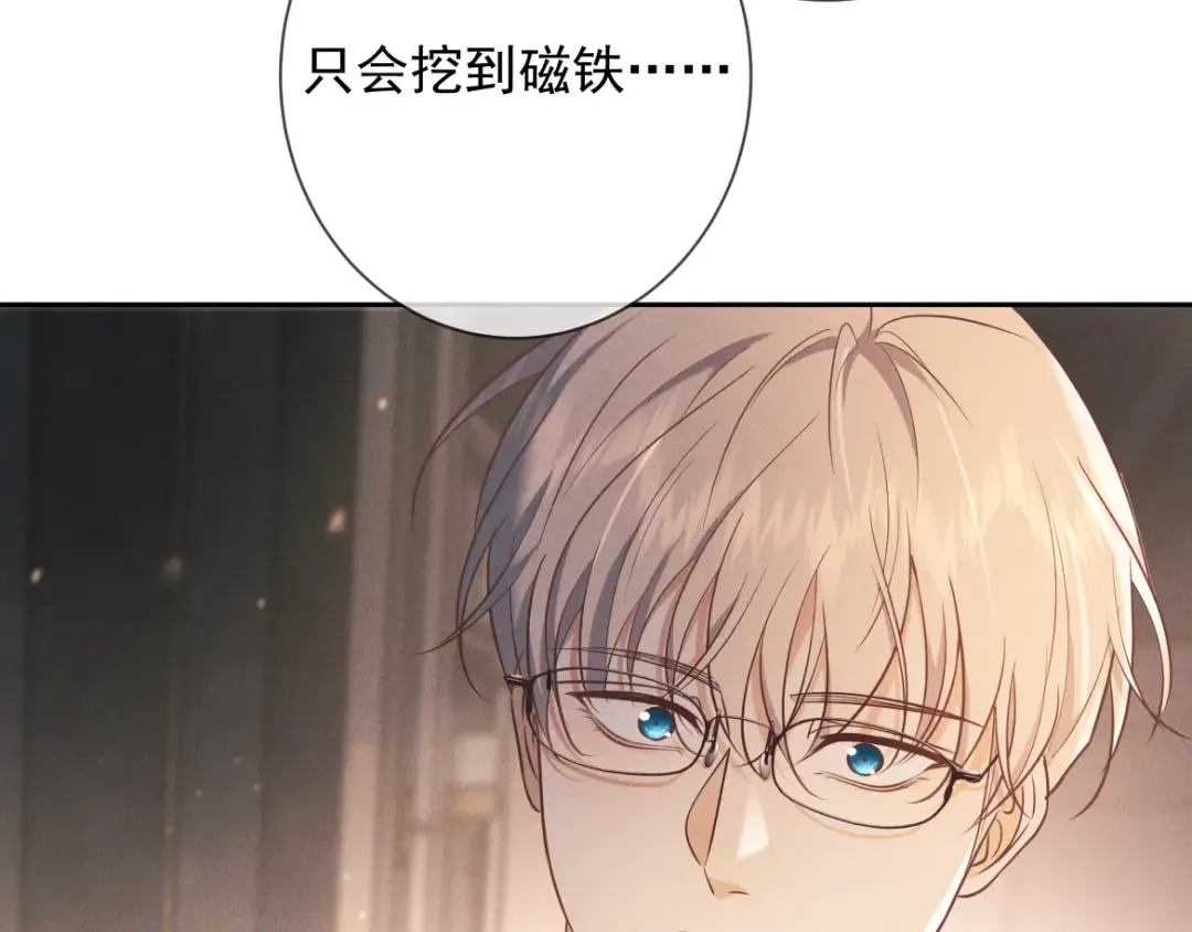第22话 圈套 第116页