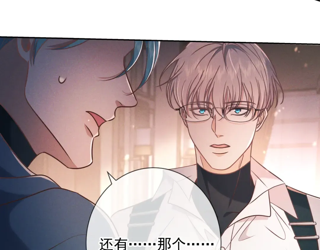 第22话 圈套 第123页