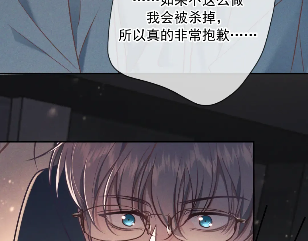 第22话 圈套 第126页