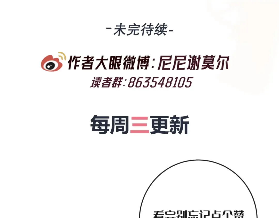 第22话 圈套 第130页