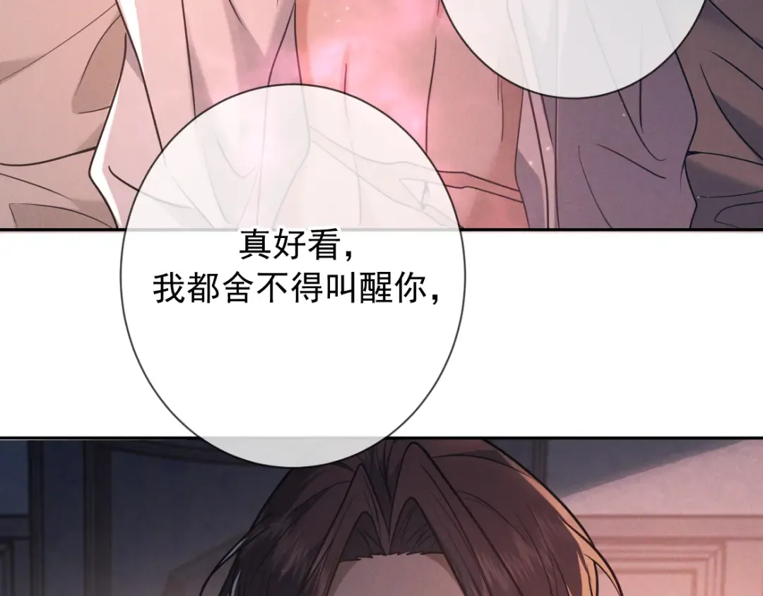 第23话 疯子 第10页