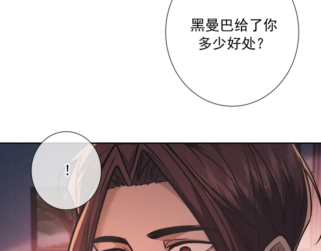 第23话 疯子 第18页