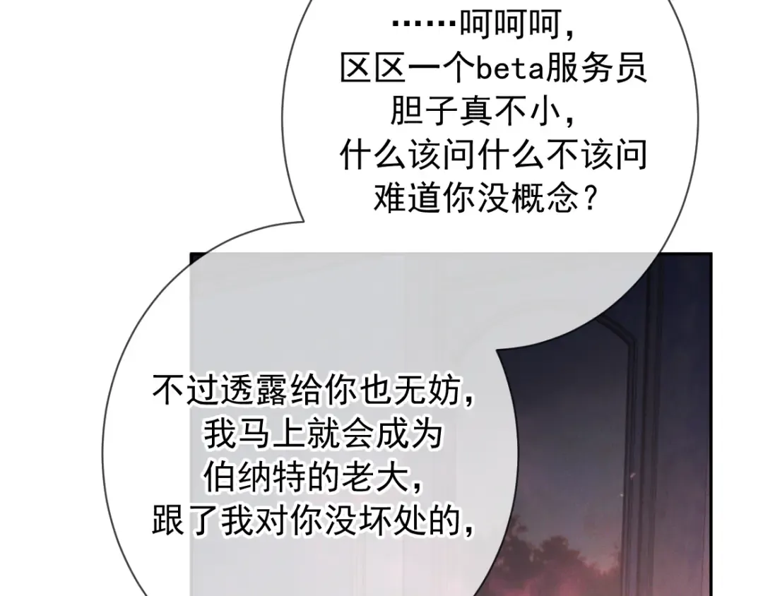 第23话 疯子 第20页