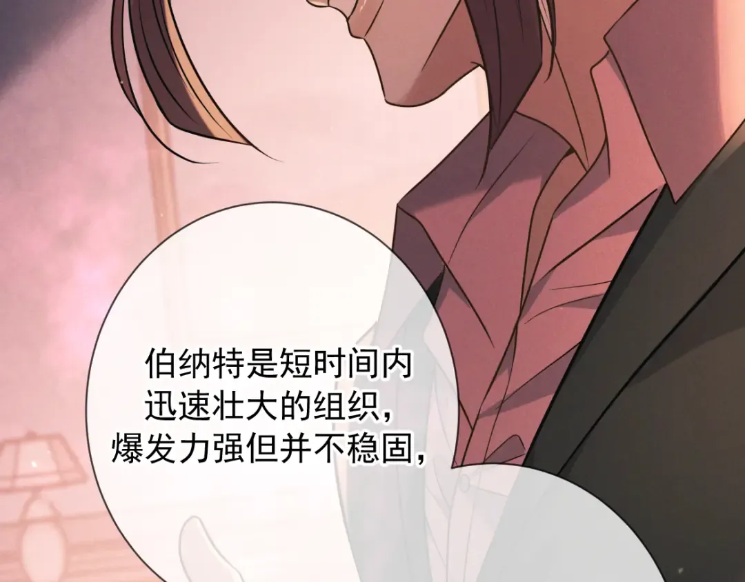 第23话 疯子 第23页