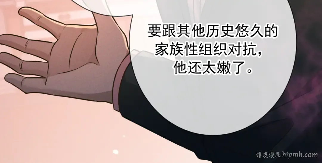 第23话 疯子 第24页