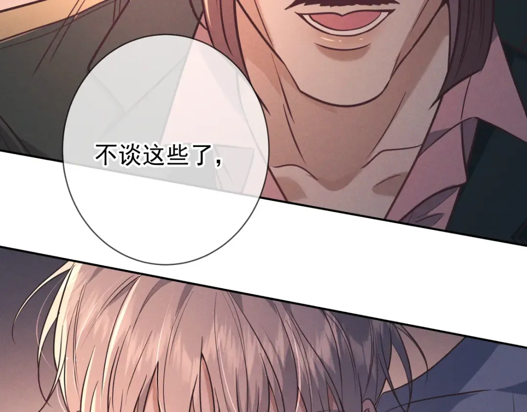 第23话 疯子 第26页