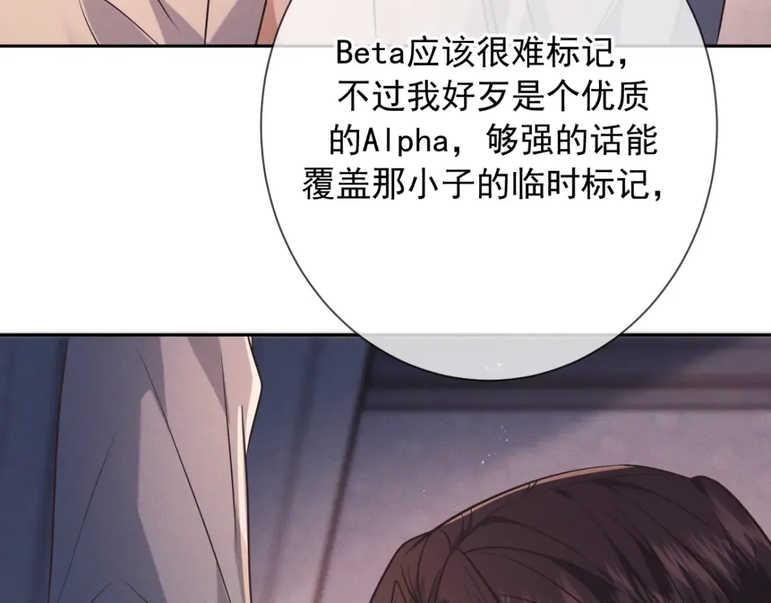 第23话 疯子 第28页