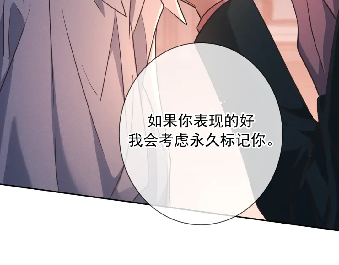 第23话 疯子 第30页