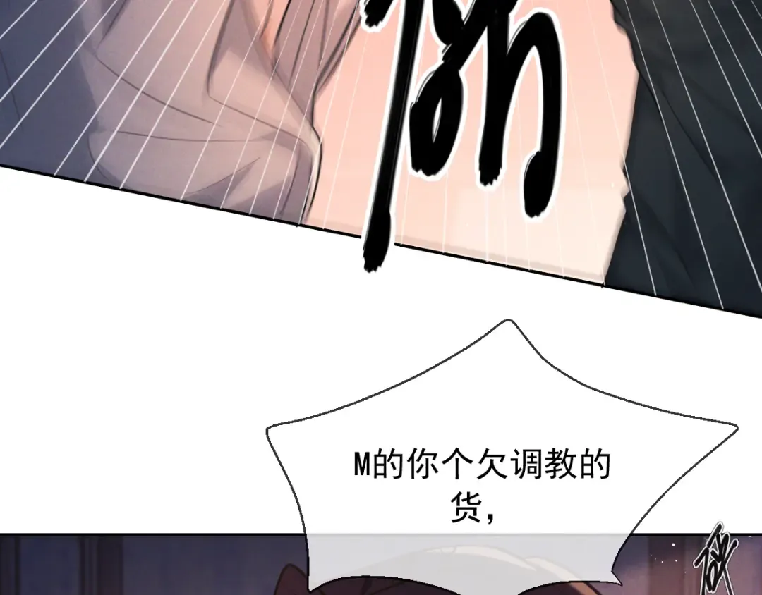 第23话 疯子 第33页