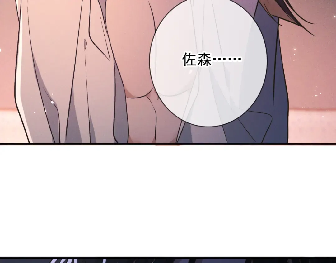 第23话 疯子 第46页