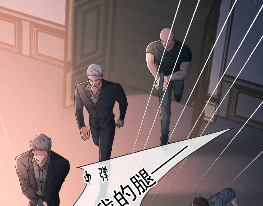 第23话 疯子 第51页