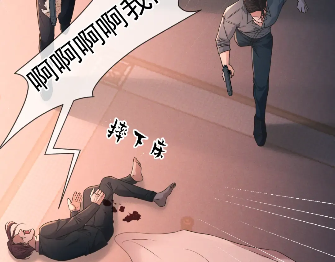 第23话 疯子 第52页