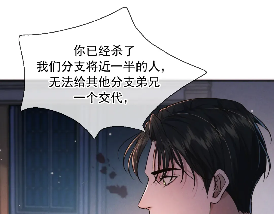 第23话 疯子 第67页