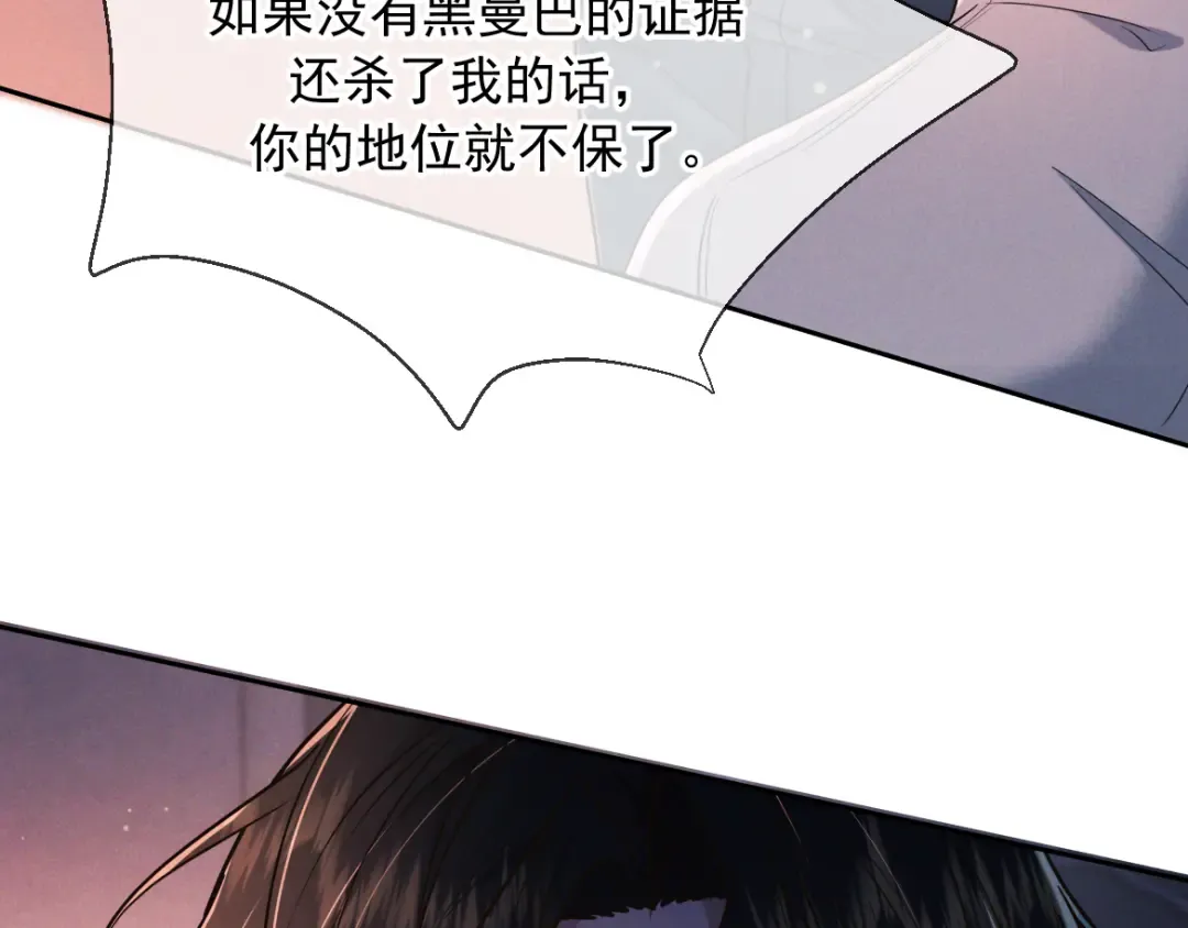 第23话 疯子 第69页