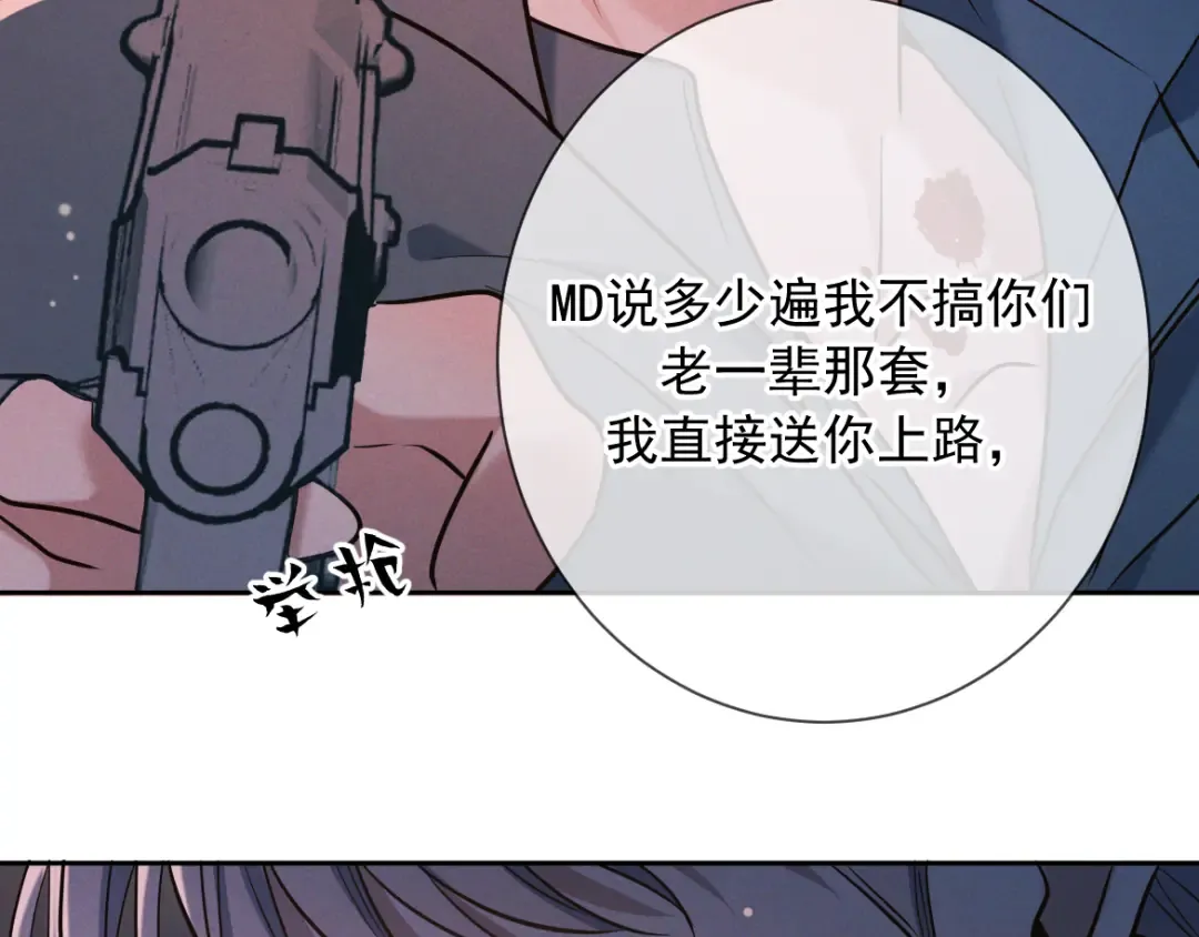 第23话 疯子 第71页