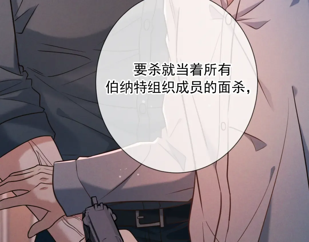 第23话 疯子 第75页