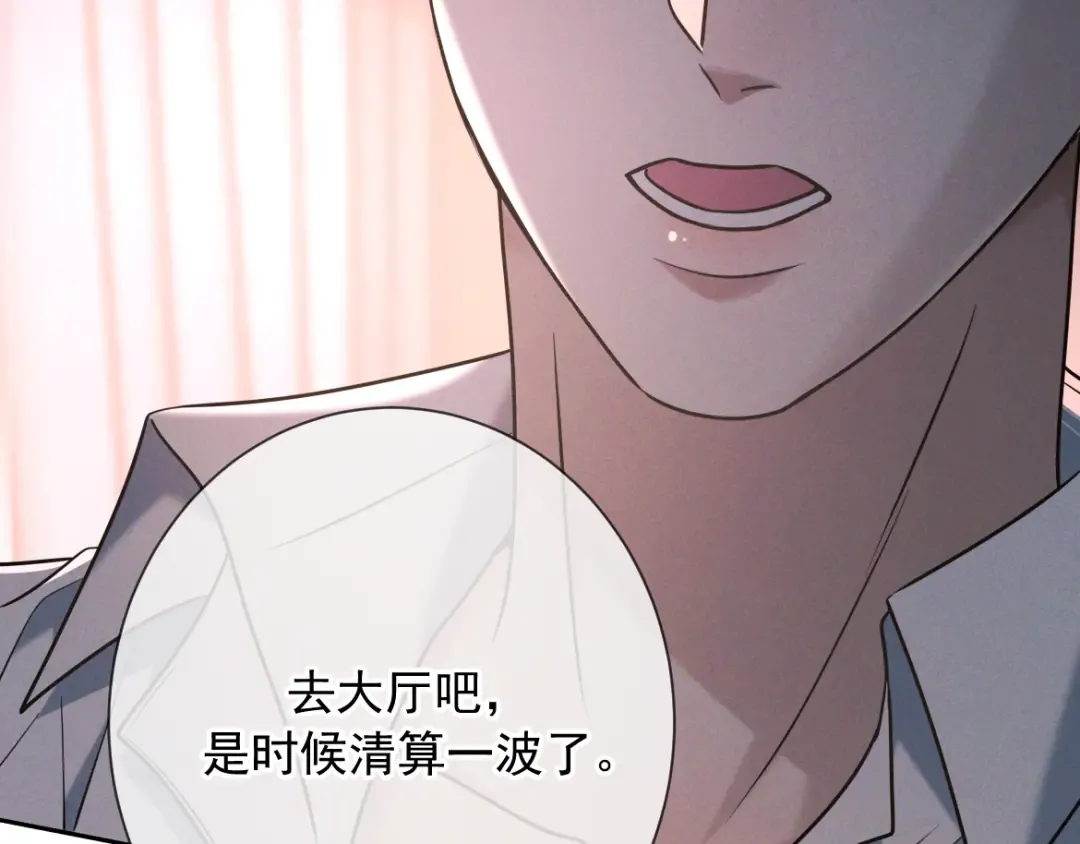 第23话 疯子 第77页