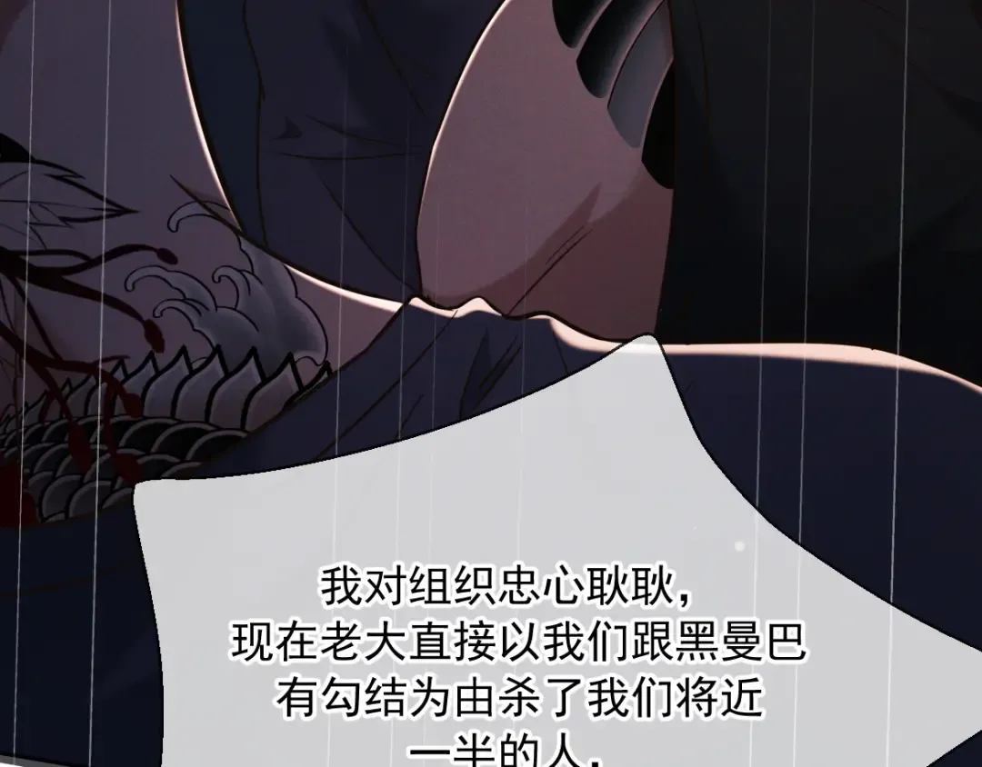 第23话 疯子 第84页
