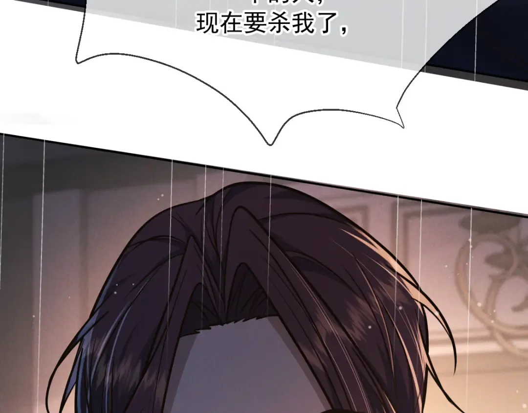 第23话 疯子 第85页