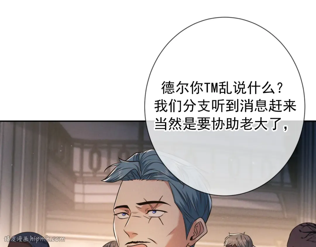 第23话 疯子 第88页