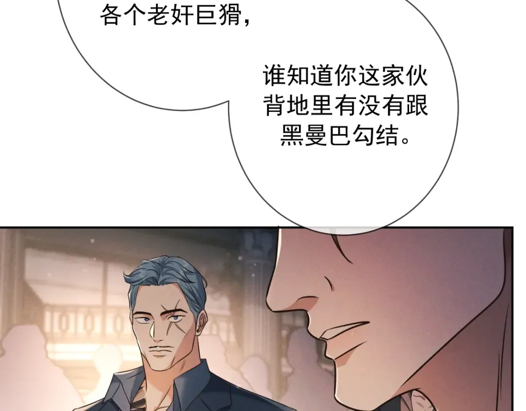 第23话 疯子 第90页