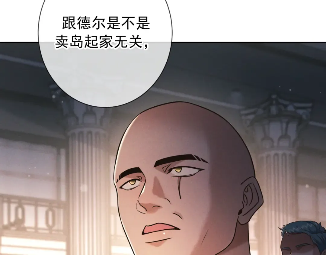 第23话 疯子 第92页
