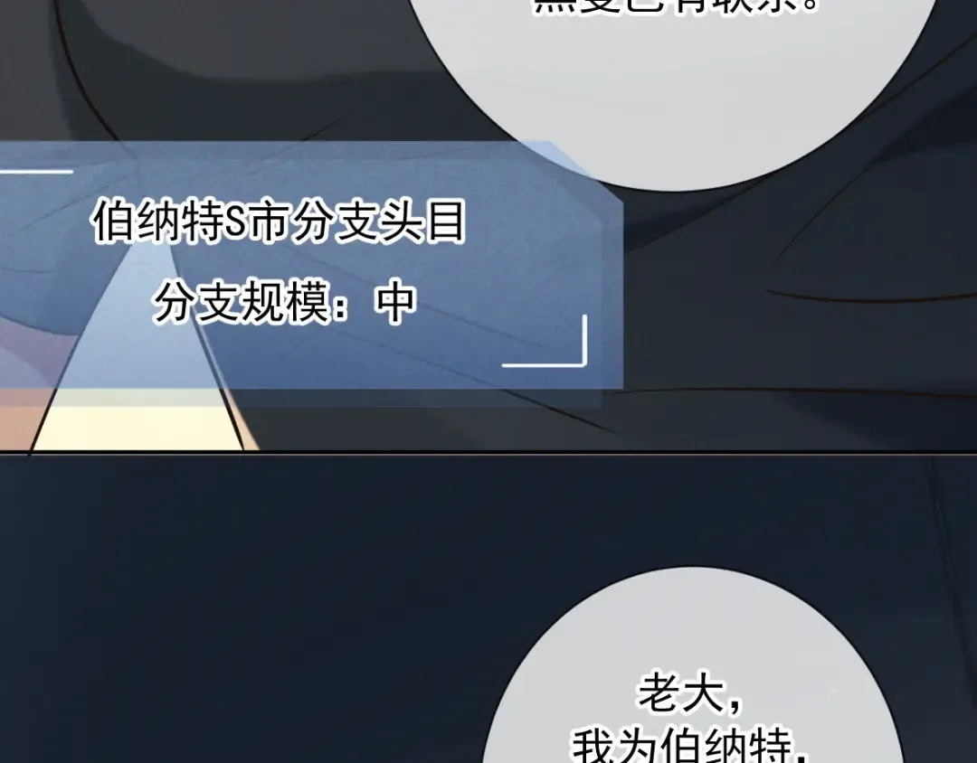 第23话 疯子 第94页