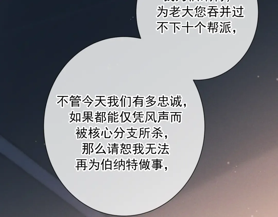 第23话 疯子 第95页