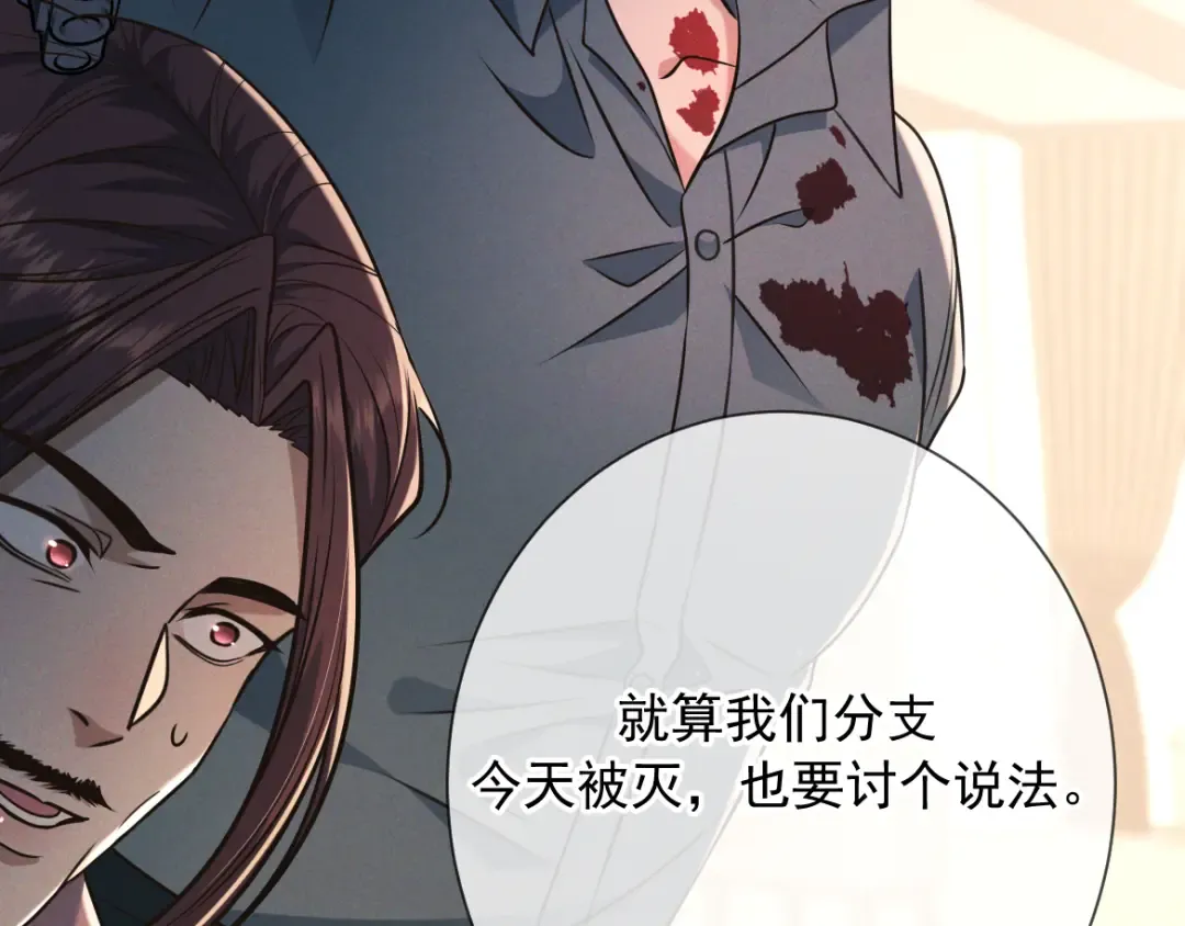 第23话 疯子 第97页