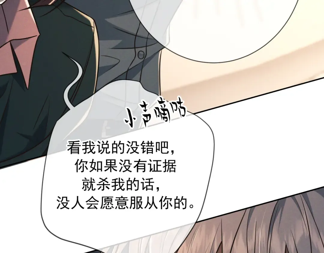 第23话 疯子 第98页