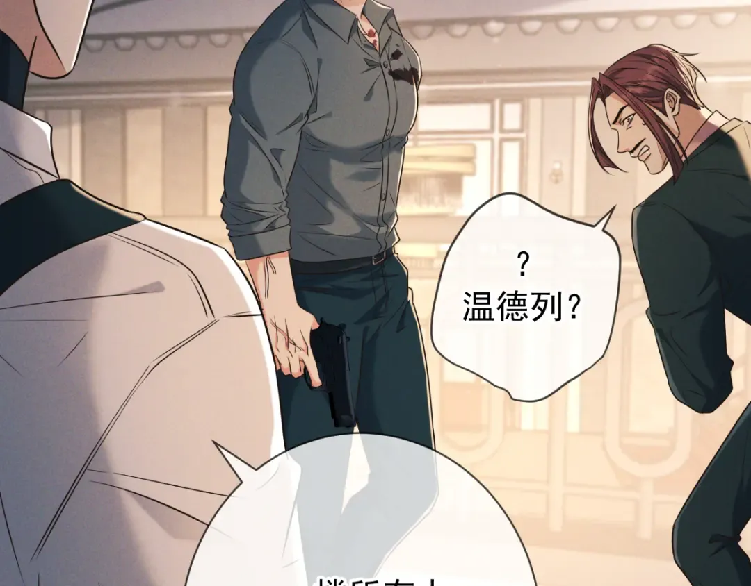 第23话 疯子 第101页