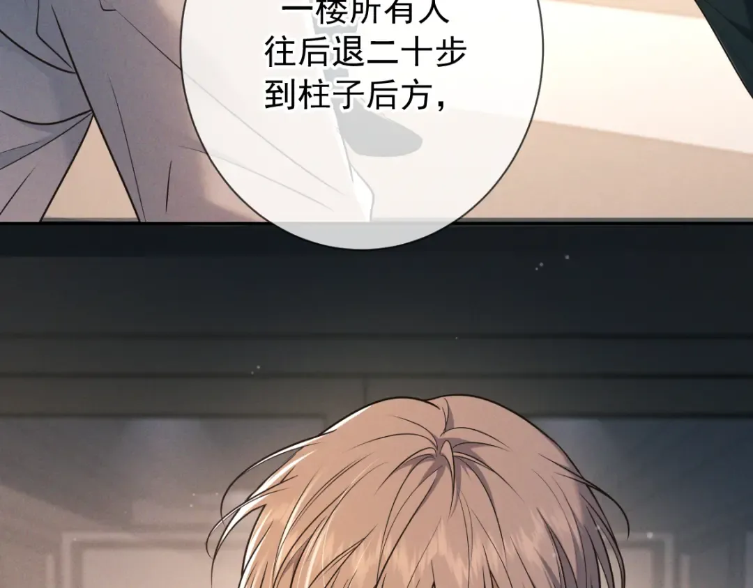 第23话 疯子 第102页