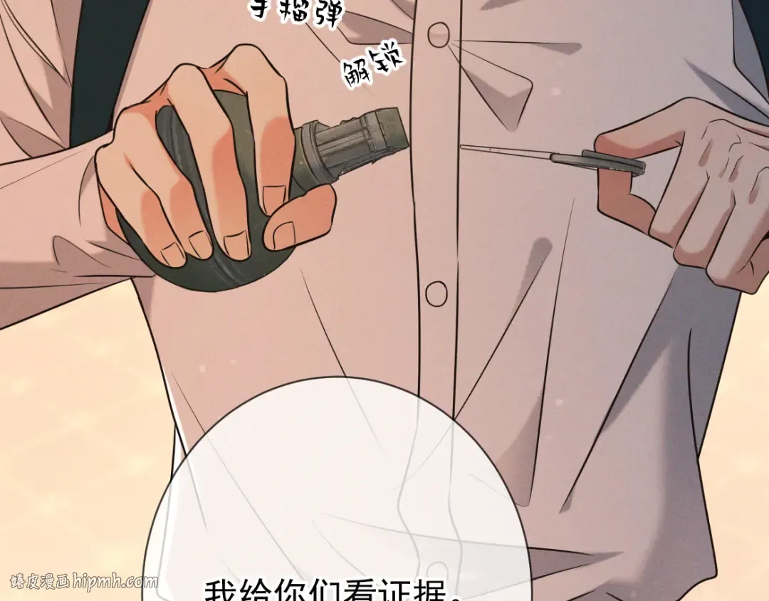 第23话 疯子 第104页