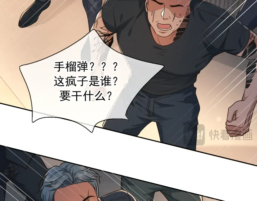 第23话 疯子 第106页