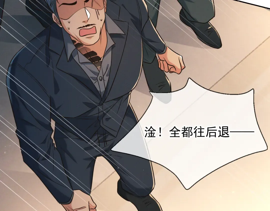 第23话 疯子 第107页