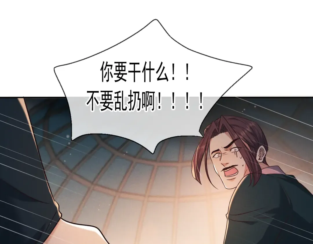 第23话 疯子 第109页