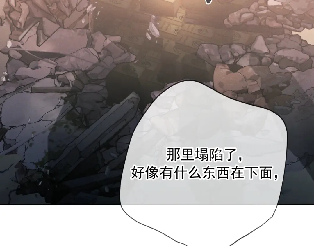 第23话 疯子 第124页